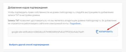 TXT-запись для настройки доменной почты Gmail