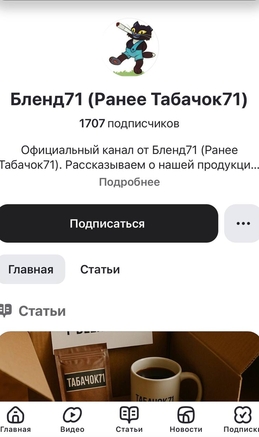 Фотография аккаунта компании Бленд71 на Дзене