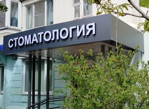 изготовление вывесок