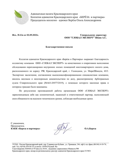 Перепланировка жилых помещений многоквартирного дома