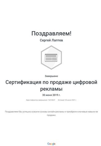 Мобильная реклама Белгород