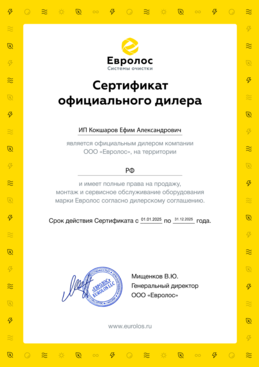 Сертификат на септик Термит