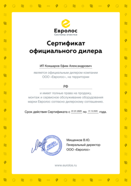 Сертификат на септик Термит