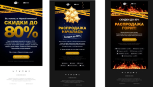 как настроить цепочку писем