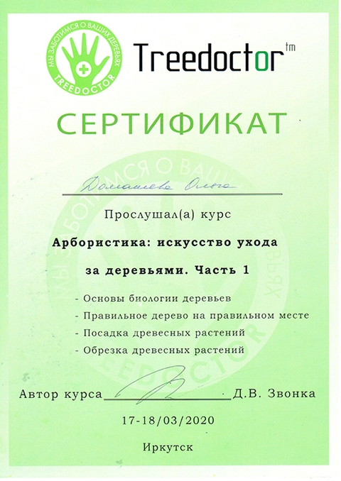 РПО