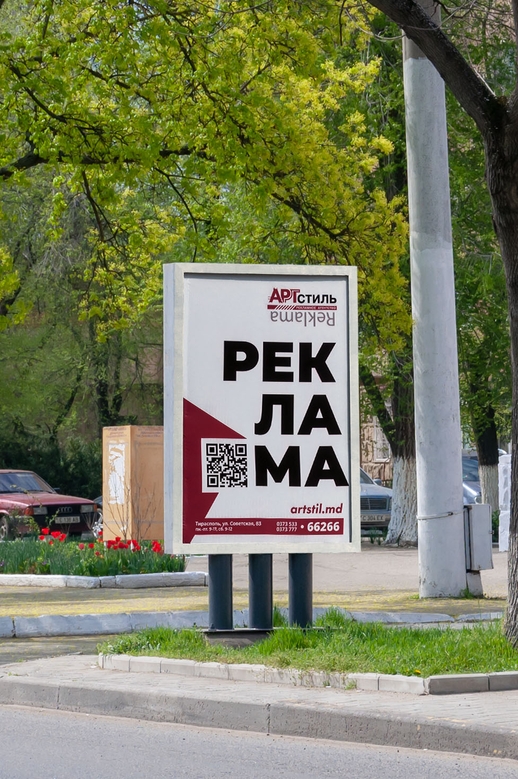 Реклама на улица Тирасполя арендовать щит