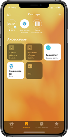 Мультимедиа умный дом