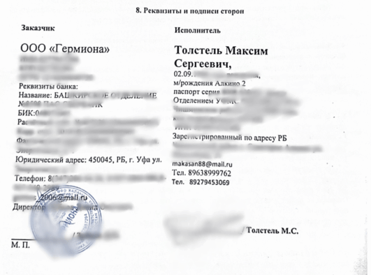 Сео продвижение сайта в поисковых системах Яндекс и Google от Толстель Максима