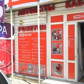 📱 068791643 Decorare publicitară a vitrinelor în Moldova. Publicitate pe vitrine și feronerie de magazin, cafenele, restaurante, buticuri, farmacii, saloane la comandă în Moldova. Comandă, află prețul Tiraspol, Chișinău, Bender, Bălți, Noi Anenii, Comrat, Orhei, Ungheni.