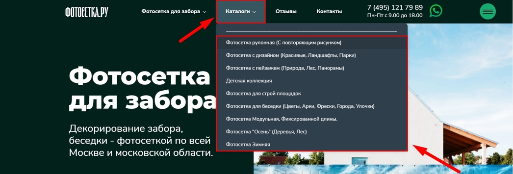 Шаг 2 Выберите каталог