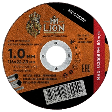 Диск (круг) отрезной по металлу, 125х0,8х22 мм Rodex лицевая сторона 