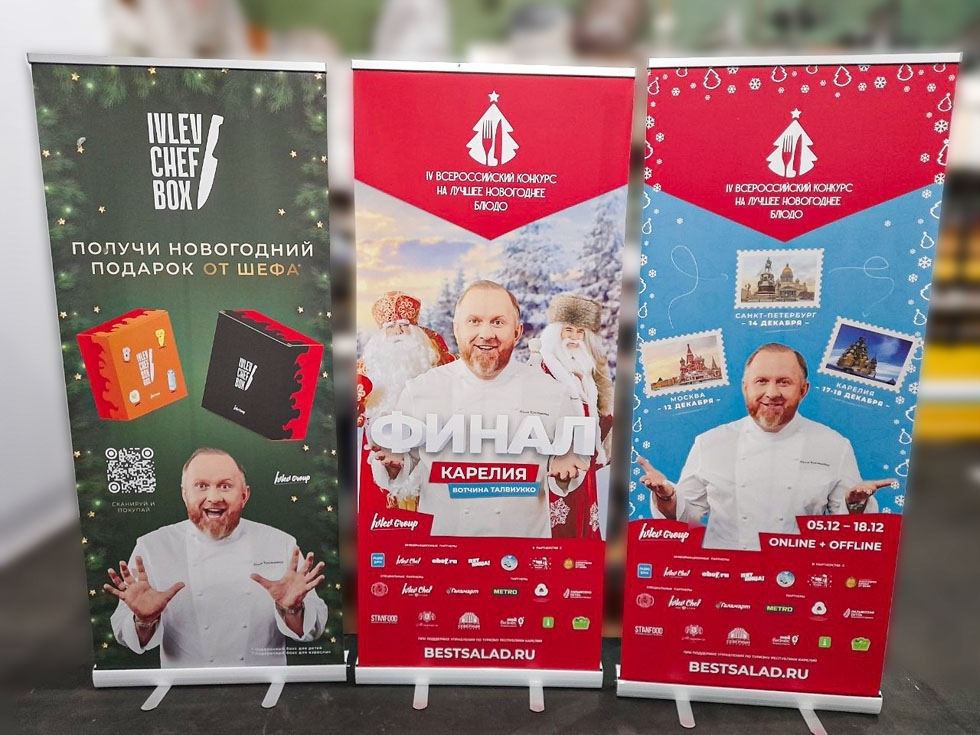 3 ролл апа для шефа Ивлева