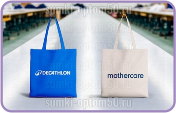 Шоппер оптом