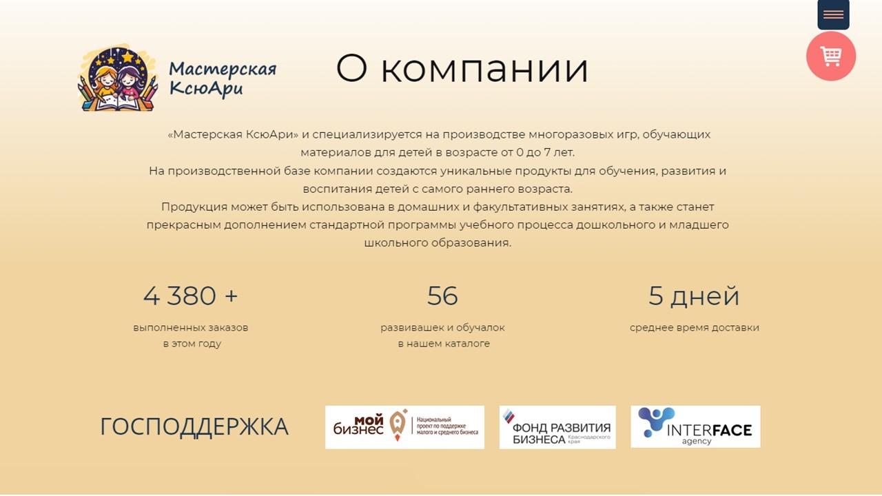 блок сайта