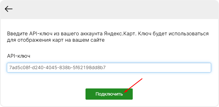 Подключение API яндекс.карт в mottor