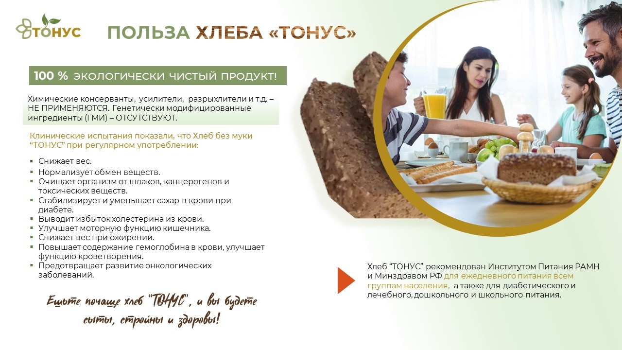 слайд с преимуществами
