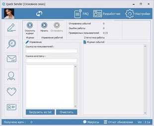 Анализ и сегментация аудитории для маркетинговых задач в Quick Sender