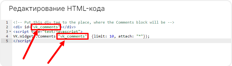 Размещение уникальных ID для виджетов