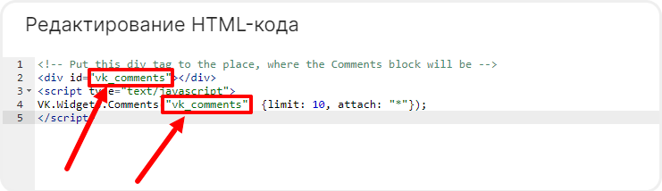 Размещение уникальных ID для виджетов