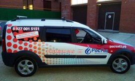 Брендирование автомобиля компании РосГаз