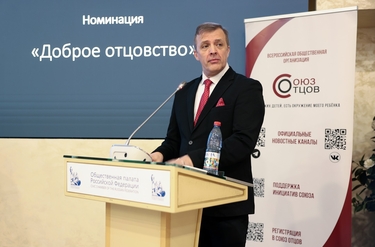 Союз отцов