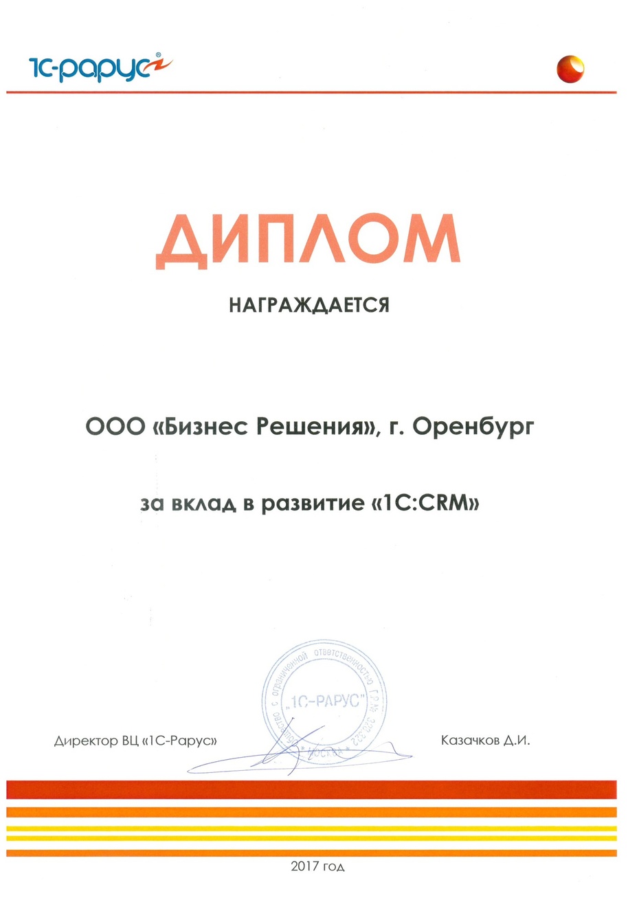 внедрение crm-систем