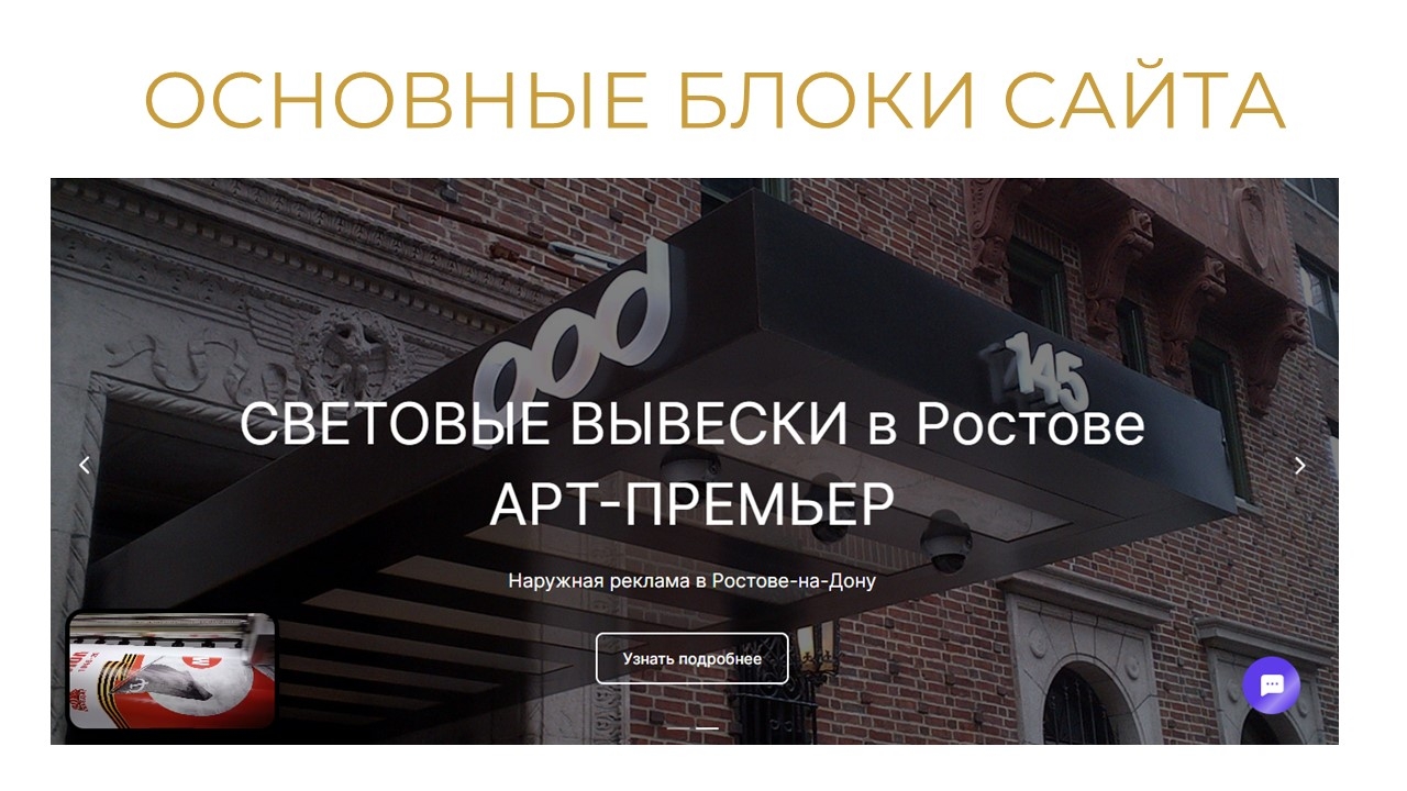 создание сайтов