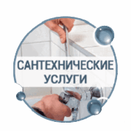 Прочистка канализации в Саратове