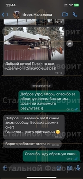 Заказчик оставил положительный отзыв