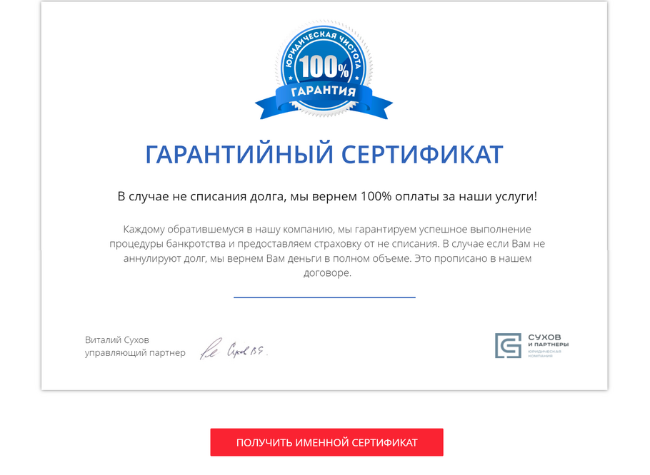 РЕКЛАМА УСЛУГ БАНКРОТСТВА ДЛЯ ФИЗИЧЕСКИХ И ЮРИДИЧЕСКИХ ЛИЦ