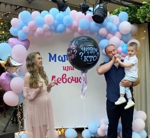 Шар для гендер пати Красноярск