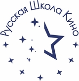 Русская Школа Кино