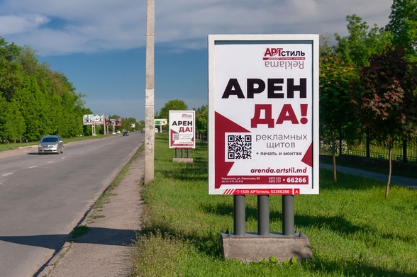 Рекламные щиты, лайтбоксы варенду в Тирасполе АртСтиль 053366266