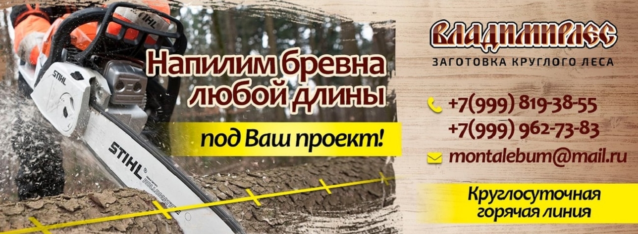 Круглый срубовой лес с доставкой в Москве