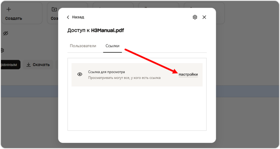На скриншоте: как создать ссылку для скачивания файла
