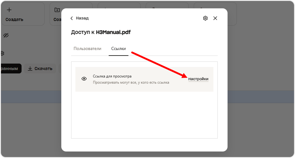 На скриншоте: как создать ссылку для скачивания файла