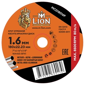 Диск (круг) отрезной по металлу, 125х0,8х22 мм Rodex лицевая сторона 