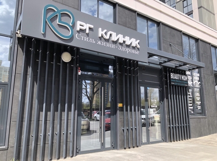 Контакты РГ Клиник Уфа, схема проезда РГ Клиник Уфа, парковка РГ Клиник Уфа