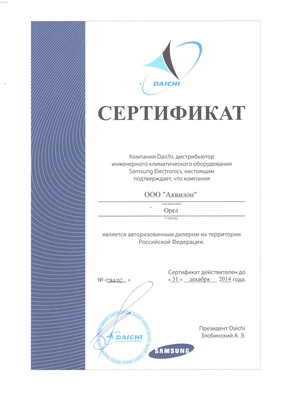 система кондиционирование