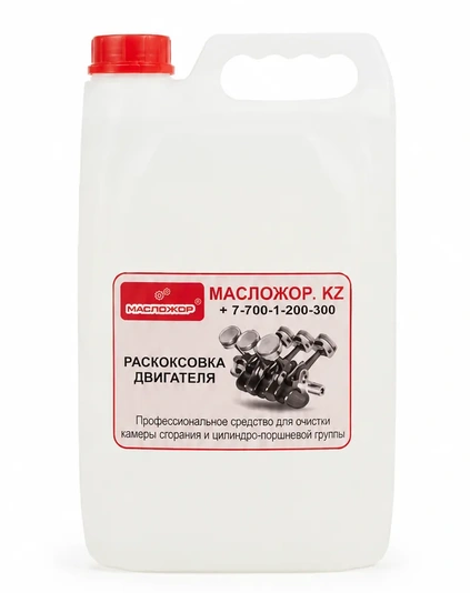 раскоксовка жидкость 5 л астан купить