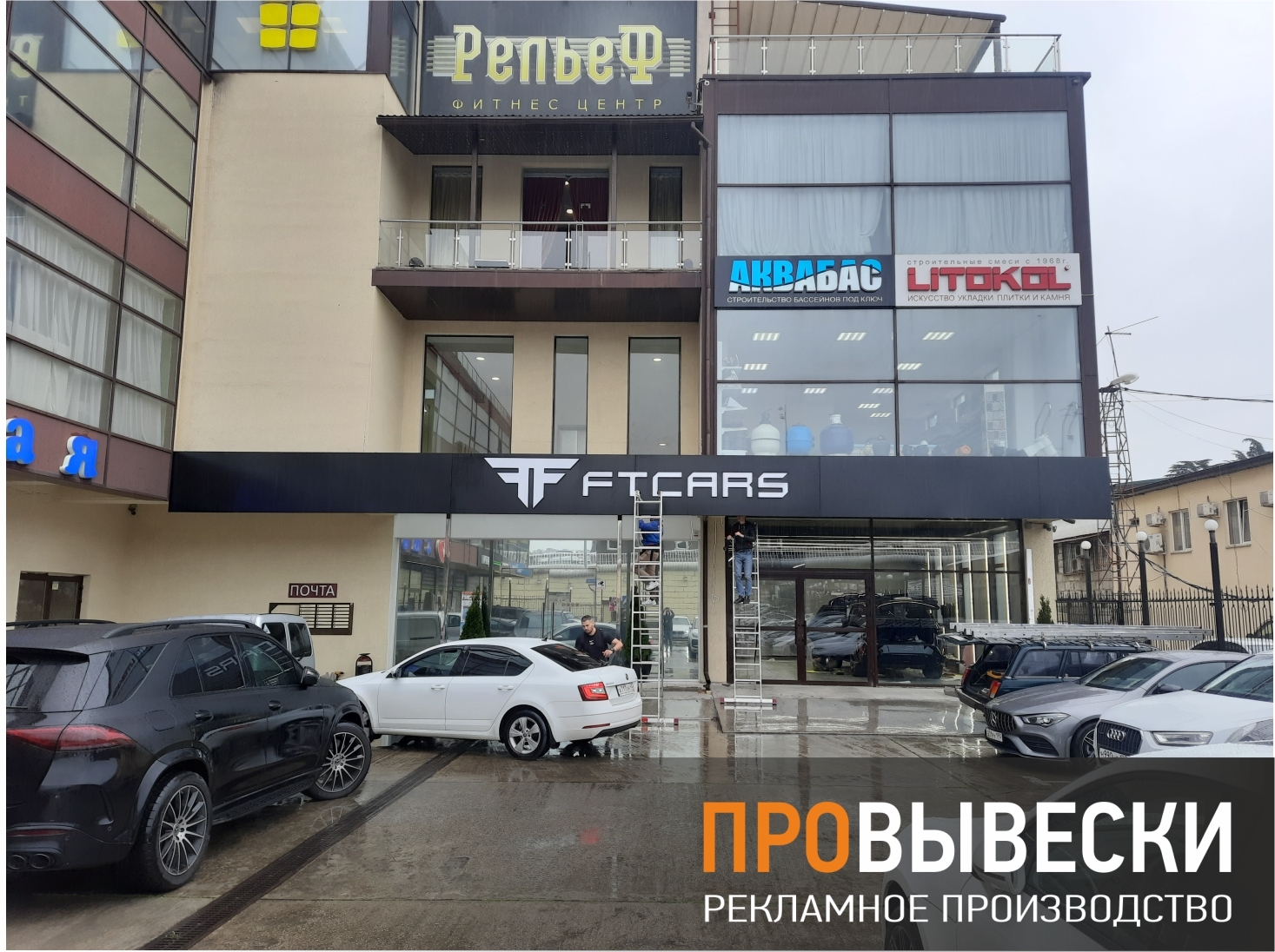 Вывеска для автомобильного салона