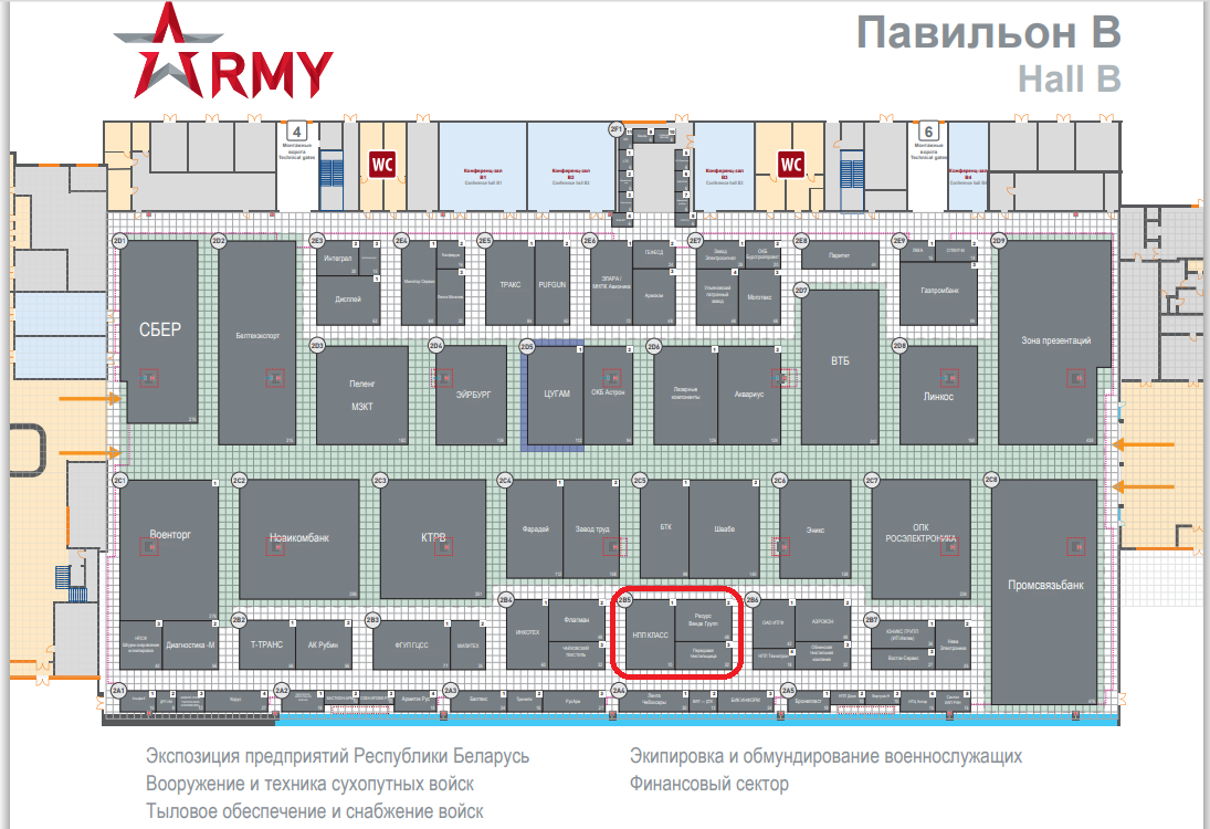 Как найти стенд компании Vende Group