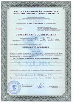 сертификат соответствия психологическая экспертиза дети