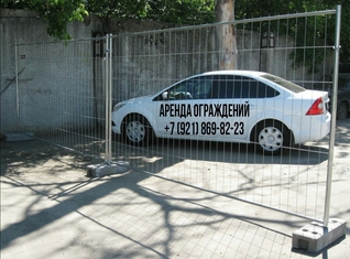 Забор