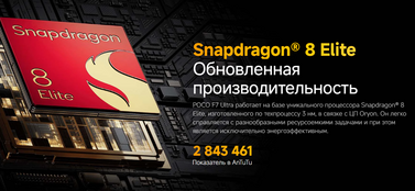 Купить телефон Poco (Поко) недорого в Минске интернет-магазин redmi-shop.by