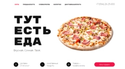 шаблон сайта доставки еды