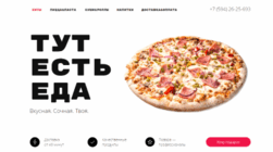 шаблон сайта доставки еды