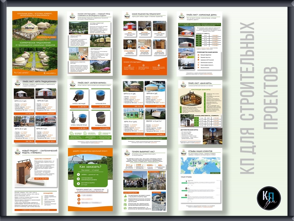 Пимер КП для строительных проектов