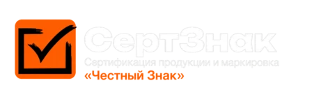 СертЗнак — сертификация продукции и маркировка «Честный знак»