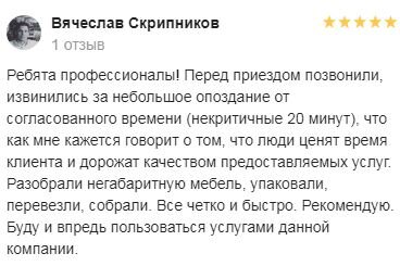 отзывы про сервис коробка